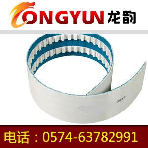 840XH工業(yè)皮帶